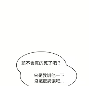 Page 61 of 继母 Chinese Rsiky - preview thumbnail