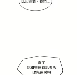 Page 618 of 继母 Chinese Rsiky - preview thumbnail