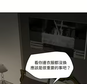 Page 622 of 继母 Chinese Rsiky - preview thumbnail
