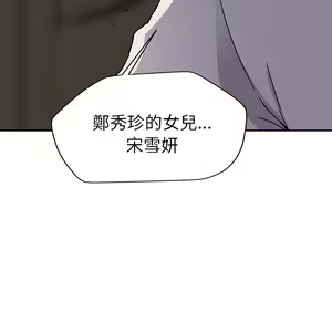 Page 643 of 继母 Chinese Rsiky - preview thumbnail