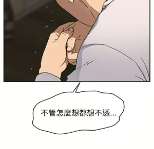 Page 647 of 继母 Chinese Rsiky - preview thumbnail