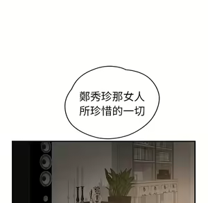 Page 650 of 继母 Chinese Rsiky - preview thumbnail