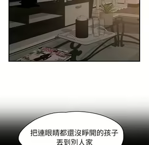 Page 651 of 继母 Chinese Rsiky - preview thumbnail