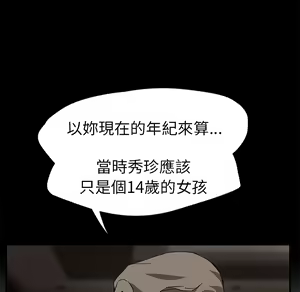 Page 655 of 继母 Chinese Rsiky - preview thumbnail