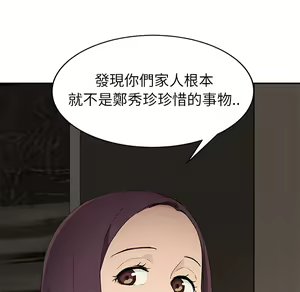 Page 663 of 继母 Chinese Rsiky - preview thumbnail