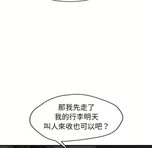 Page 667 of 继母 Chinese Rsiky - preview thumbnail