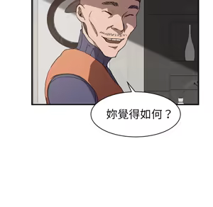 Page 743 of 继母 Chinese Rsiky - preview thumbnail