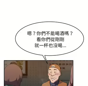 Page 760 of 继母 Chinese Rsiky - preview thumbnail
