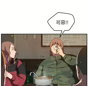 Page 767 of 继母 Chinese Rsiky - preview thumbnail