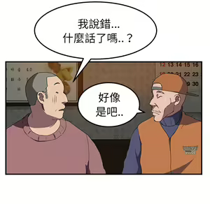 Page 770 of 继母 Chinese Rsiky - preview thumbnail
