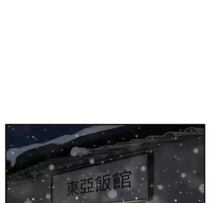 Page 776 of 继母 Chinese Rsiky - preview thumbnail