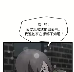 Page 781 of 继母 Chinese Rsiky - preview thumbnail