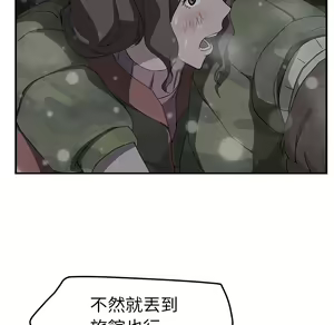Page 782 of 继母 Chinese Rsiky - preview thumbnail
