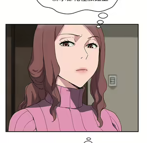 Page 792 of 继母 Chinese Rsiky - preview thumbnail