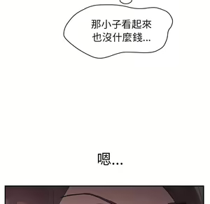 Page 793 of 继母 Chinese Rsiky - preview thumbnail
