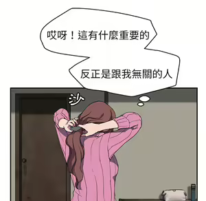 Page 797 of 继母 Chinese Rsiky - preview thumbnail