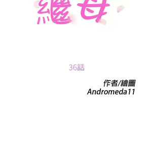 Page 834 of 继母 Chinese Rsiky - preview thumbnail