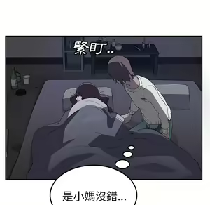 Page 837 of 继母 Chinese Rsiky - preview thumbnail