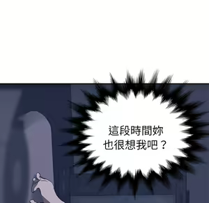 Page 851 of 继母 Chinese Rsiky - preview thumbnail