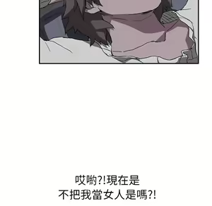 Page 986 of 继母 Chinese Rsiky - preview thumbnail