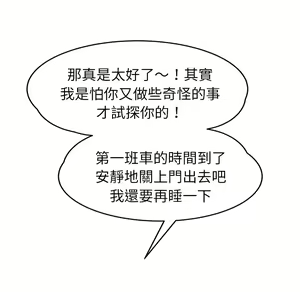 Page 988 of 继母 Chinese Rsiky - preview thumbnail