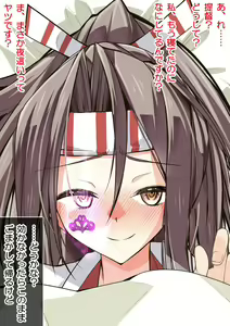 Page 187 of Biyaku no Kanzume Collection Ni - preview thumbnail
