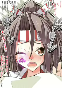 Page 188 of Biyaku no Kanzume Collection Ni - preview thumbnail
