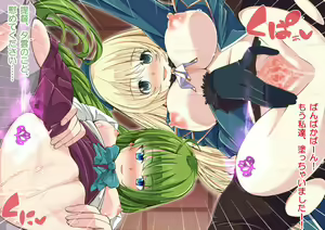 Page 216 of Biyaku no Kanzume Collection Ni - preview thumbnail