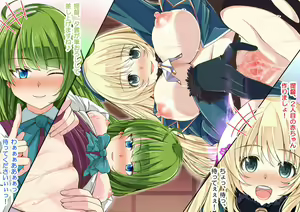 Page 217 of Biyaku no Kanzume Collection Ni - preview thumbnail