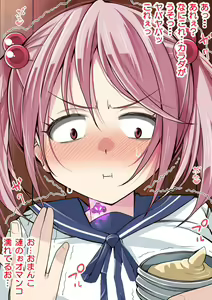 Page 33 of Biyaku no Kanzume Collection Ni - preview thumbnail
