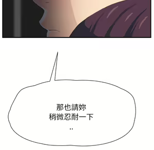 Page 101 of 继母 Chinese Rsiky - preview thumbnail
