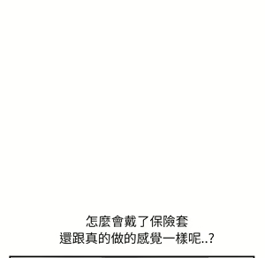 Page 113 of 继母 Chinese Rsiky - preview thumbnail