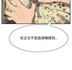 Page 129 of 继母 Chinese Rsiky - preview thumbnail