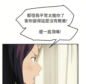 Page 1307 of 继母 Chinese Rsiky - preview thumbnail