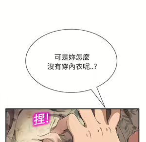 Page 133 of 继母 Chinese Rsiky - preview thumbnail