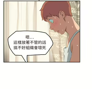 Page 1377 of 继母 Chinese Rsiky - preview thumbnail