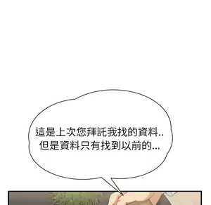 Page 15 of 继母 Chinese Rsiky - preview thumbnail