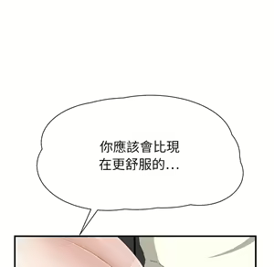 Page 154 of 继母 Chinese Rsiky - preview thumbnail