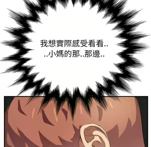 Page 167 of 继母 Chinese Rsiky - preview thumbnail