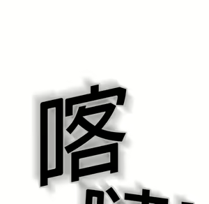 Page 170 of 继母 Chinese Rsiky - preview thumbnail