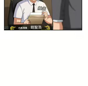 Page 18 of 继母 Chinese Rsiky - preview thumbnail
