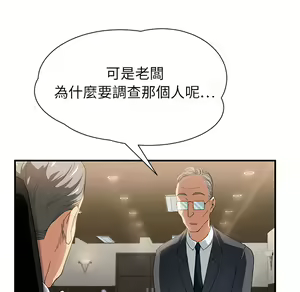 Page 19 of 继母 Chinese Rsiky - preview thumbnail