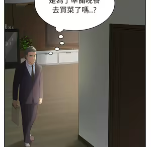 Page 203 of 继母 Chinese Rsiky - preview thumbnail