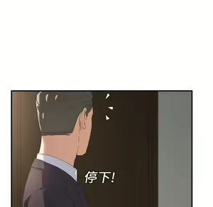 Page 205 of 继母 Chinese Rsiky - preview thumbnail