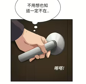 Page 207 of 继母 Chinese Rsiky - preview thumbnail