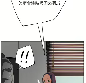 Page 209 of 继母 Chinese Rsiky - preview thumbnail