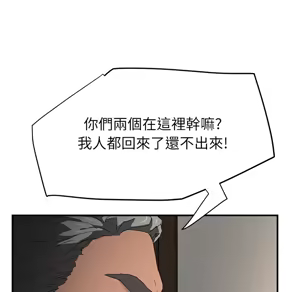 Page 212 of 继母 Chinese Rsiky - preview thumbnail