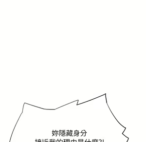 Page 242 of 继母 Chinese Rsiky - preview thumbnail