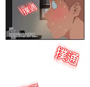 Page 248 of 继母 Chinese Rsiky - preview thumbnail
