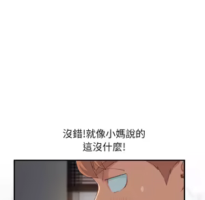 Page 256 of 继母 Chinese Rsiky - preview thumbnail